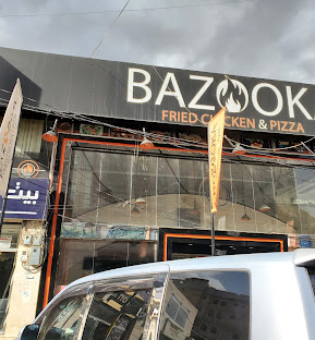 بازوكا
